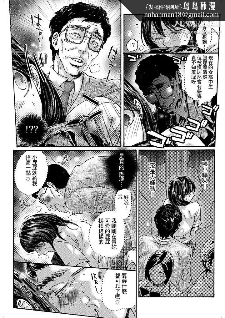 初次体验是姊姊的男朋友第3话