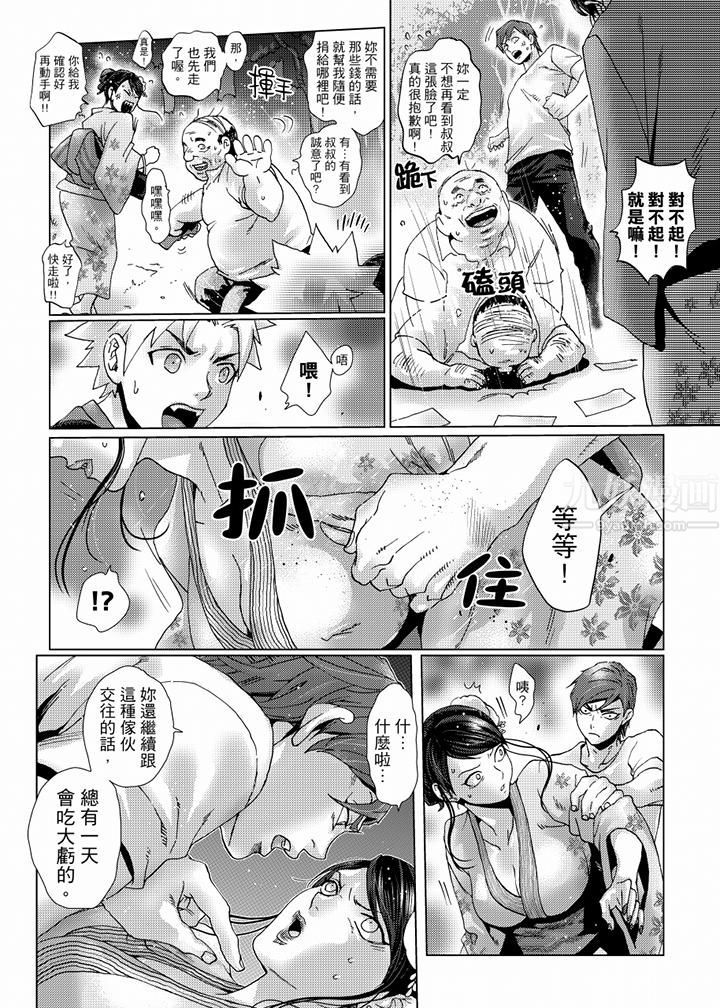 初次体验是姊姊的男朋友第38话
