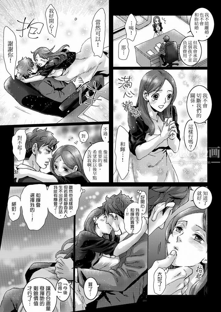 初次体验是姊姊的男朋友第39话