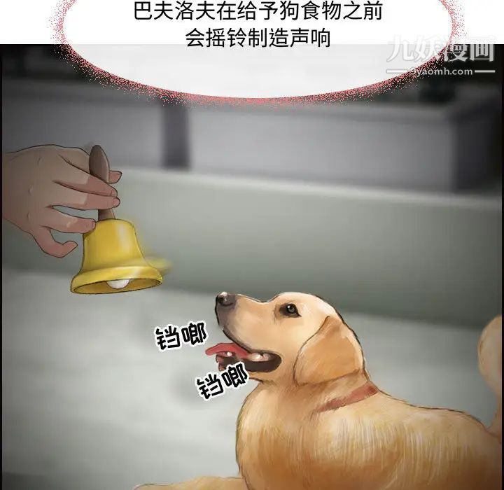 耳畔的神音 - 第1話5.jpg,耳畔的神音 - 第1話5,耳畔的神音 - 第1話