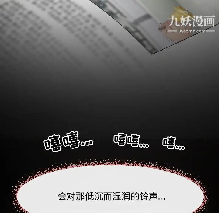 耳畔的神音 - 第1話15.jpg,耳畔的神音 - 第1話15,耳畔的神音 - 第1話