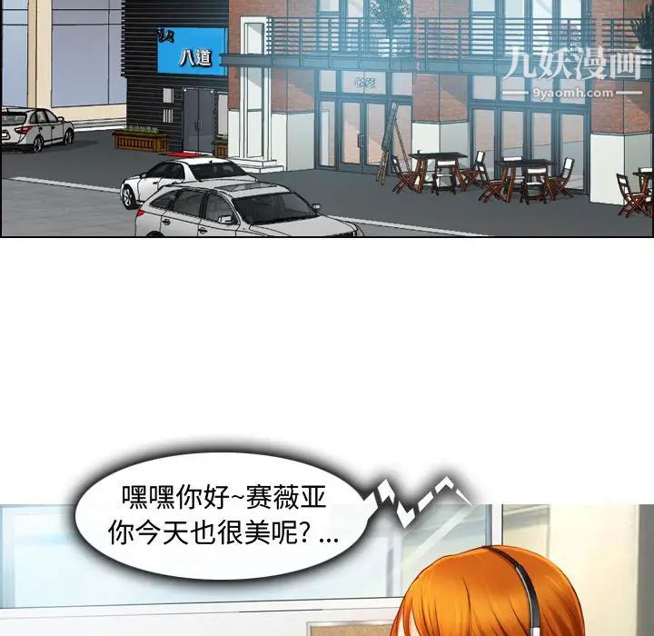耳畔的神音 - 第1話37.jpg,耳畔的神音 - 第1話37,耳畔的神音 - 第1話
