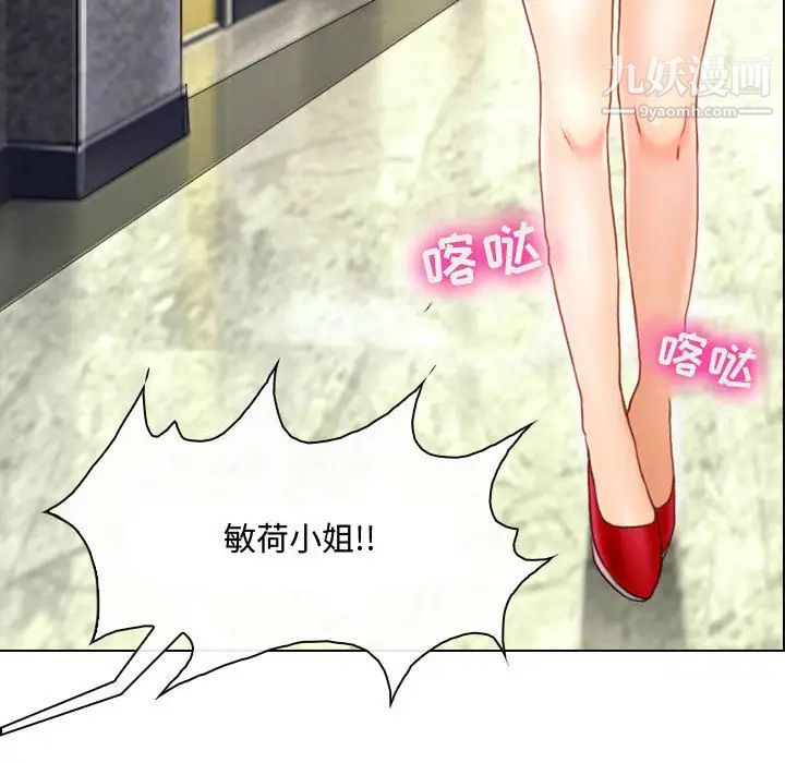 耳畔的神音 - 第1話62.jpg,耳畔的神音 - 第1話62,耳畔的神音 - 第1話