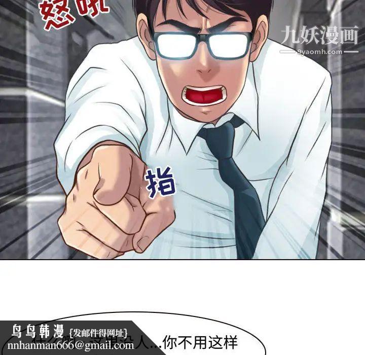 耳畔的神音 - 第1話64.jpg,耳畔的神音 - 第1話64,耳畔的神音 - 第1話