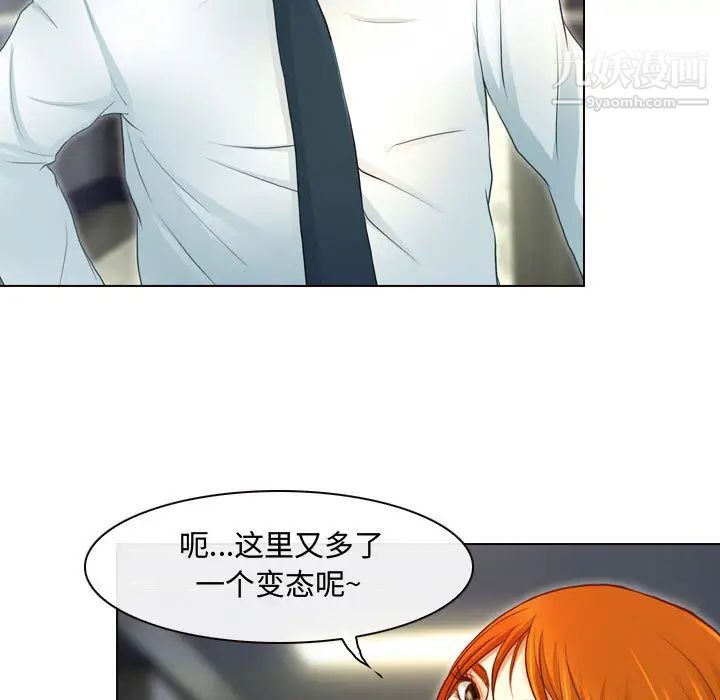 耳畔的神音 - 第1話67.jpg,耳畔的神音 - 第1話67,耳畔的神音 - 第1話