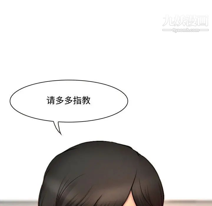 耳畔的神音 - 第1話80.jpg,耳畔的神音 - 第1話80,耳畔的神音 - 第1話