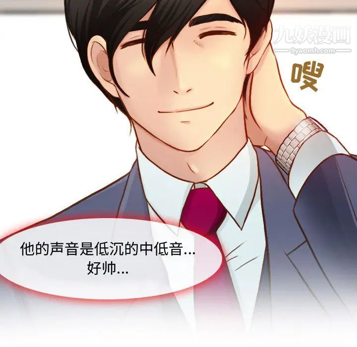 耳畔的神音 - 第1話81.jpg,耳畔的神音 - 第1話81,耳畔的神音 - 第1話