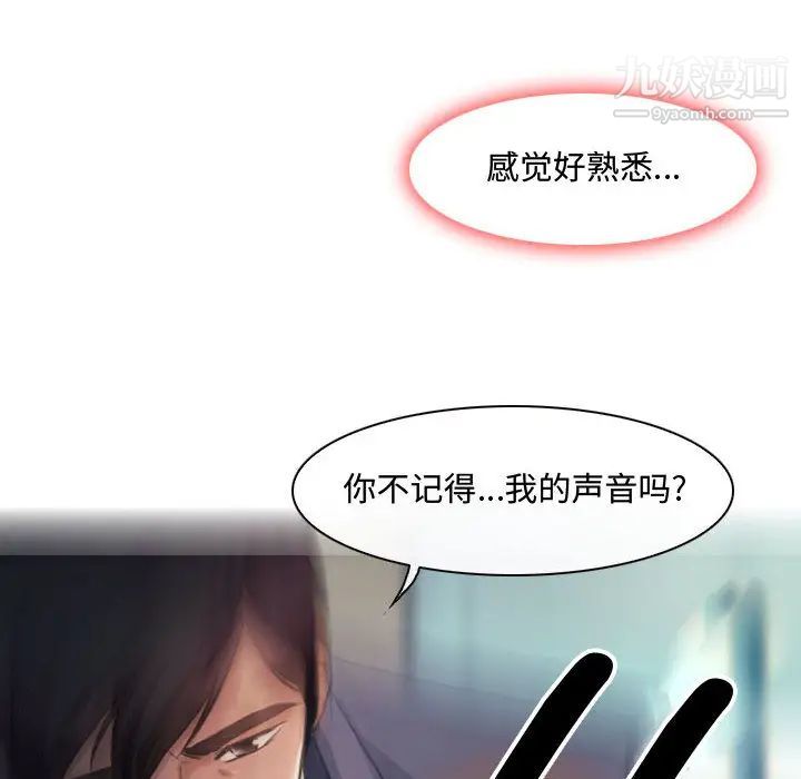 耳畔的神音 - 第1話94.jpg,耳畔的神音 - 第1話94,耳畔的神音 - 第1話