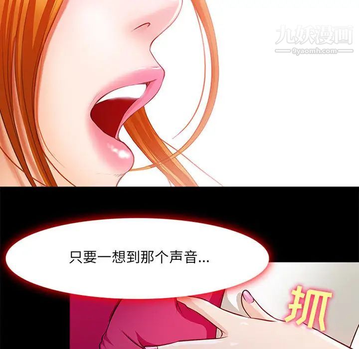 耳畔的神音 - 第1話104.jpg,耳畔的神音 - 第1話104,耳畔的神音 - 第1話