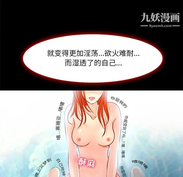 耳畔的神音 - 第1話106.jpg,耳畔的神音 - 第1話106,耳畔的神音 - 第1話