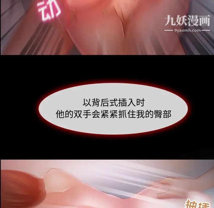 耳畔的神音第3话