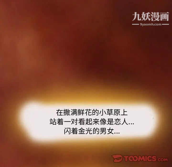 耳畔的神音第3话