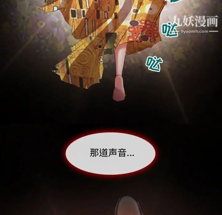 耳畔的神音第3话