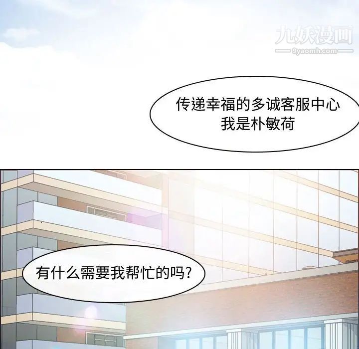 耳畔的神音第3话