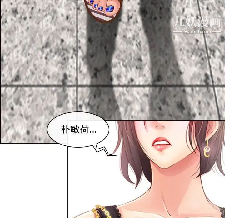 耳畔的神音第3话