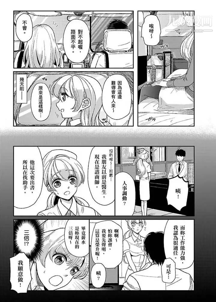 醫生…那邊不能碰！這樣我會高潮的…聽到了嗎！ - 第1話2.jpg,醫生…那邊不能碰！這樣我會高潮的…聽到了嗎！ - 第1話2,醫生…那邊不能碰！這樣我會高潮的…聽到了嗎！ - 第1話
