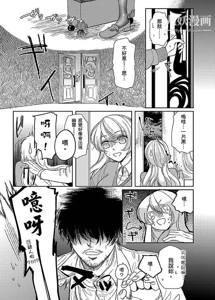 醫生…那邊不能碰！這樣我會高潮的…聽到了嗎！ - 第1話4.jpg,醫生…那邊不能碰！這樣我會高潮的…聽到了嗎！ - 第1話4,醫生…那邊不能碰！這樣我會高潮的…聽到了嗎！ - 第1話