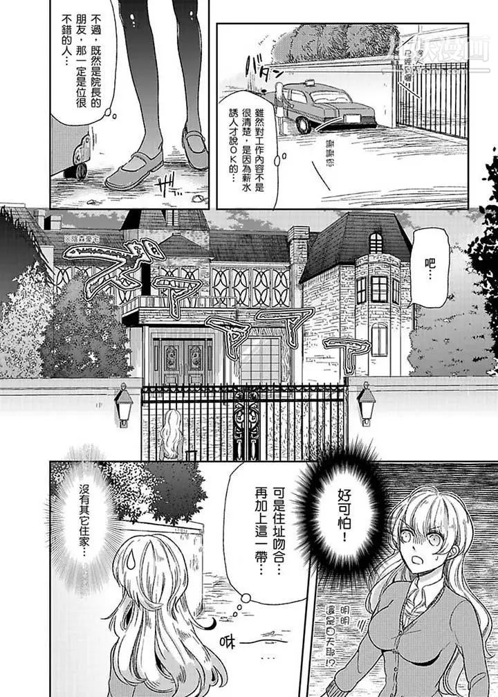 醫生…那邊不能碰！這樣我會高潮的…聽到了嗎！ - 第1話3.jpg,醫生…那邊不能碰！這樣我會高潮的…聽到了嗎！ - 第1話3,醫生…那邊不能碰！這樣我會高潮的…聽到了嗎！ - 第1話