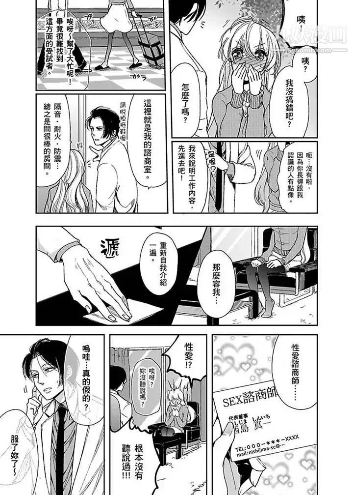 醫生…那邊不能碰！這樣我會高潮的…聽到了嗎！ - 第1話6.jpg,醫生…那邊不能碰！這樣我會高潮的…聽到了嗎！ - 第1話6,醫生…那邊不能碰！這樣我會高潮的…聽到了嗎！ - 第1話