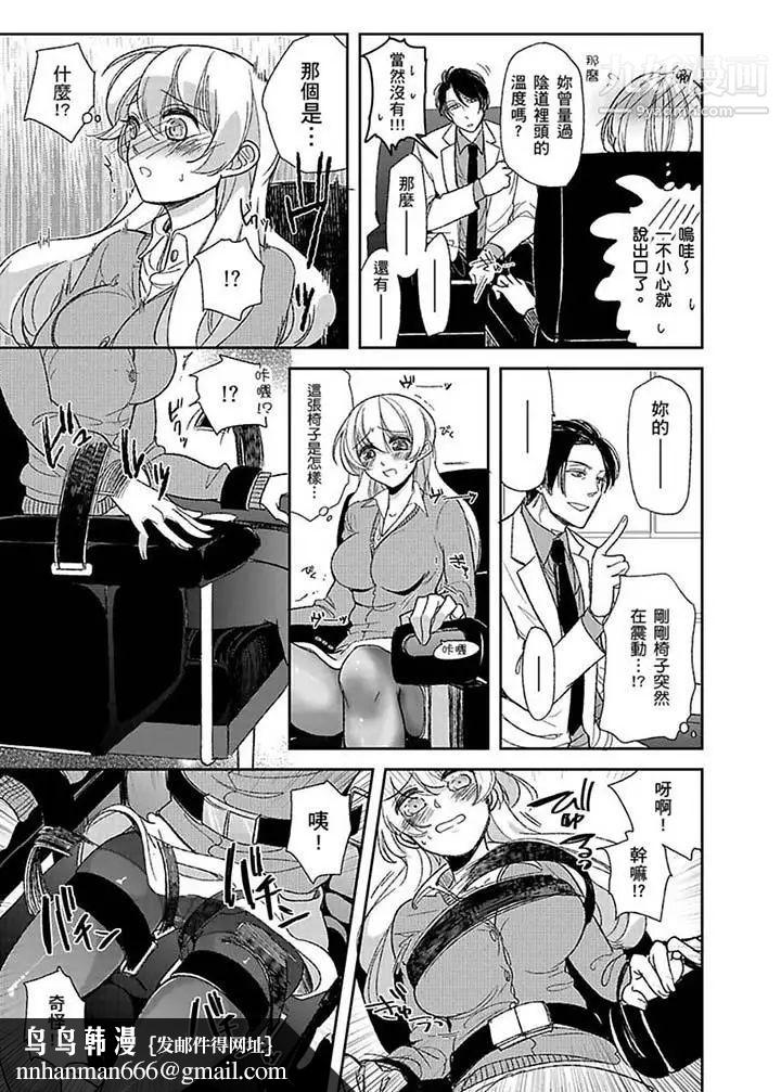 醫生…那邊不能碰！這樣我會高潮的…聽到了嗎！ - 第1話8.jpg,醫生…那邊不能碰！這樣我會高潮的…聽到了嗎！ - 第1話8,醫生…那邊不能碰！這樣我會高潮的…聽到了嗎！ - 第1話