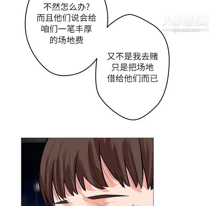 奴隶们 - 第1話17.jpg,奴隶们 - 第1話17,奴隶们 - 第1話