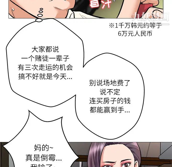 奴隶们 - 第1話23.jpg,奴隶们 - 第1話23,奴隶们 - 第1話
