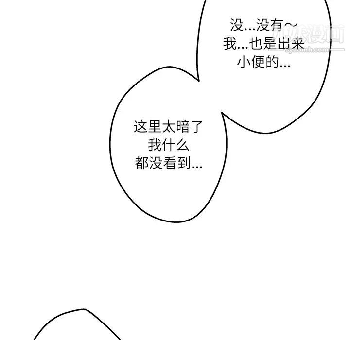 奴隶们 - 第1話45.jpg,奴隶们 - 第1話45,奴隶们 - 第1話