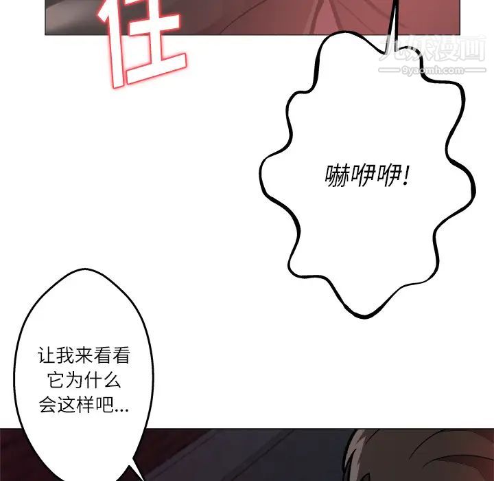 奴隶们 - 第1話48.jpg,奴隶们 - 第1話48,奴隶们 - 第1話