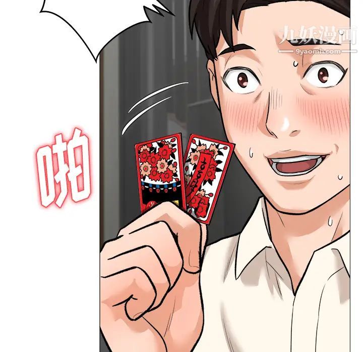 奴隶们 - 第1話69.jpg,奴隶们 - 第1話69,奴隶们 - 第1話