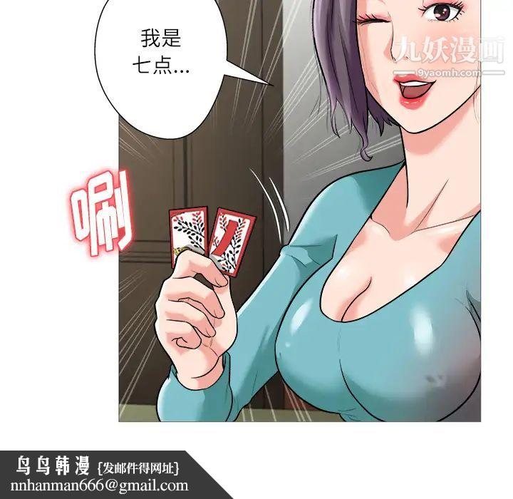 奴隶们 - 第1話71.jpg,奴隶们 - 第1話71,奴隶们 - 第1話
