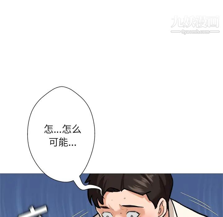 奴隶们 - 第1話72.jpg,奴隶们 - 第1話72,奴隶们 - 第1話