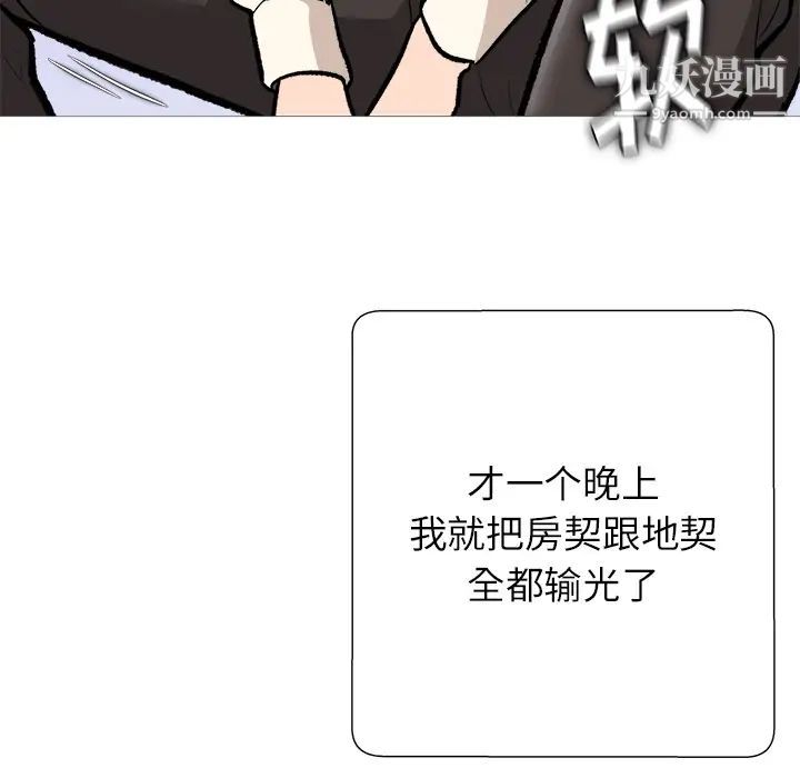 奴隶们 - 第1話74.jpg,奴隶们 - 第1話74,奴隶们 - 第1話