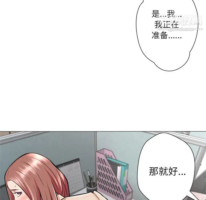 奴隶们 - 第1話110.jpg,奴隶们 - 第1話110,奴隶们 - 第1話