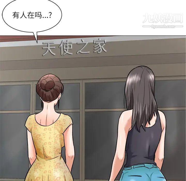 奴隶们 - 第2話6.jpg,奴隶们 - 第2話6,奴隶们 - 第2話