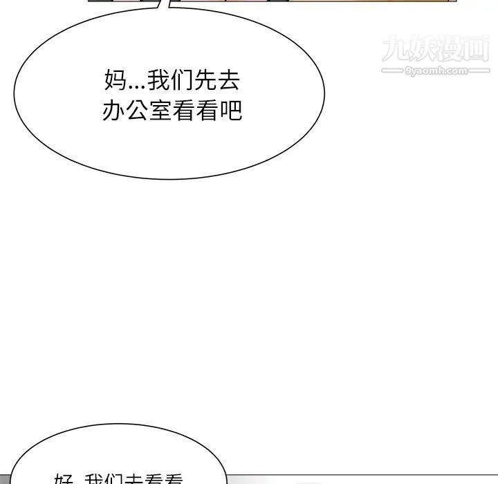 奴隶们 - 第2話9.jpg,奴隶们 - 第2話9,奴隶们 - 第2話