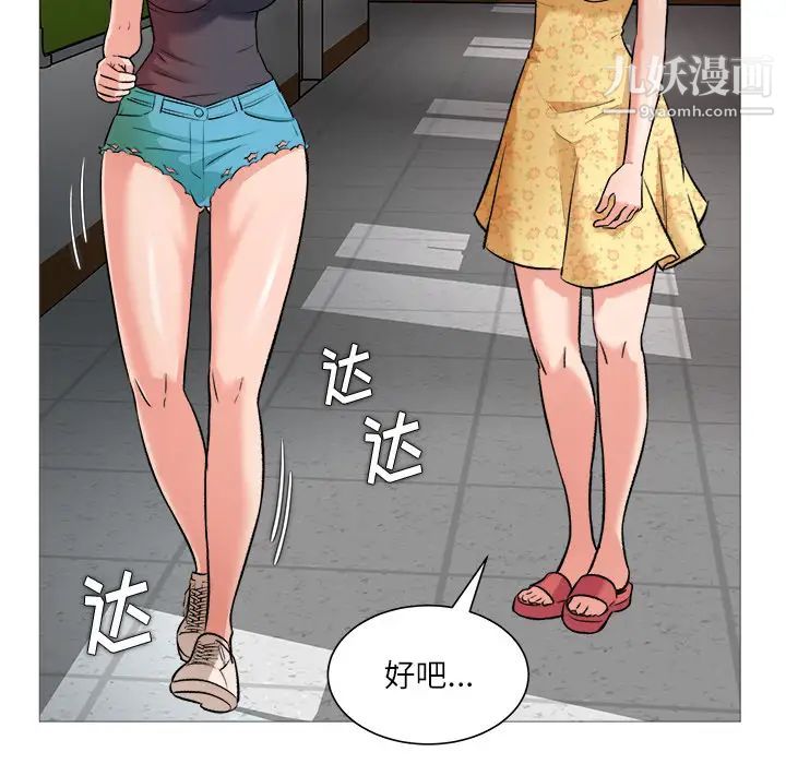 奴隶们 - 第2話20.jpg,奴隶们 - 第2話20,奴隶们 - 第2話