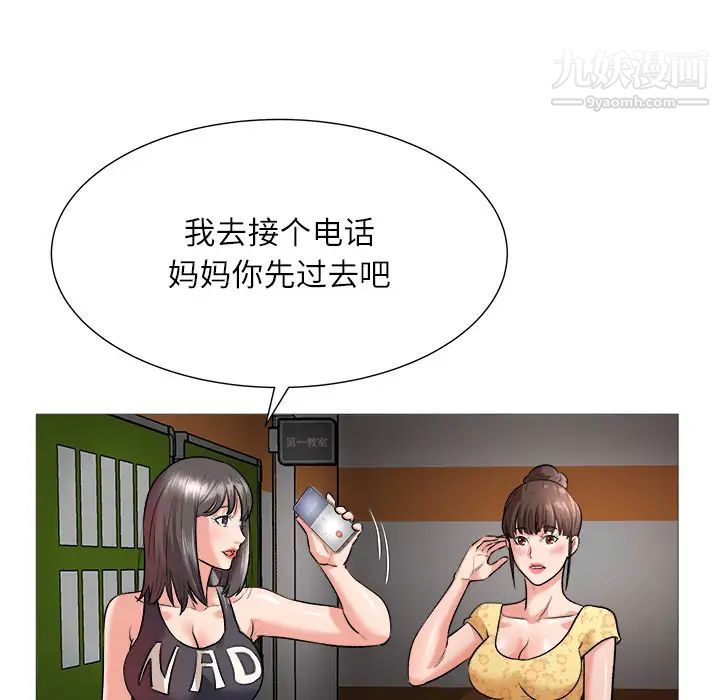奴隶们 - 第2話19.jpg,奴隶们 - 第2話19,奴隶们 - 第2話