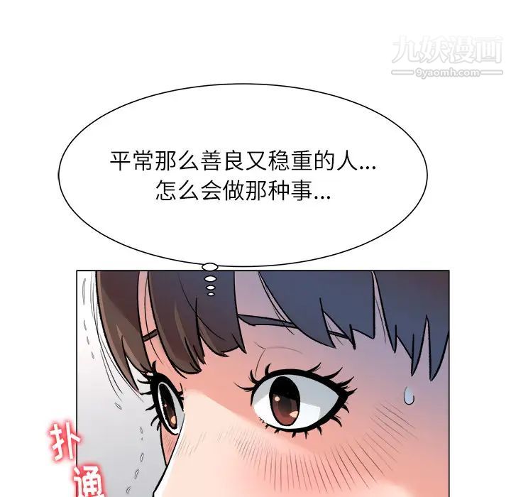 奴隶们 - 第2話51.jpg,奴隶们 - 第2話51,奴隶们 - 第2話