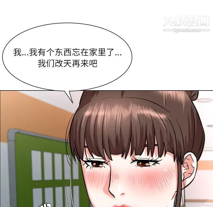 奴隶们 - 第2話61.jpg,奴隶们 - 第2話61,奴隶们 - 第2話
