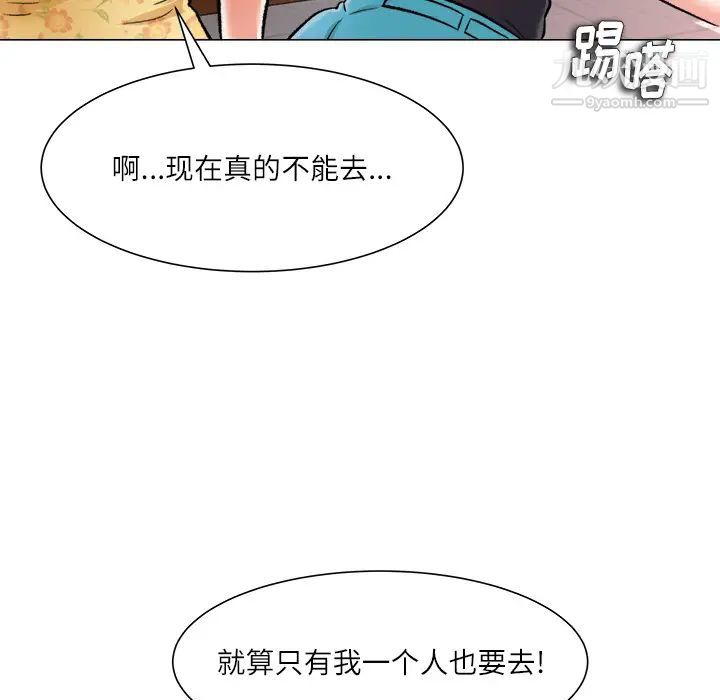 奴隶们 - 第2話64.jpg,奴隶们 - 第2話64,奴隶们 - 第2話