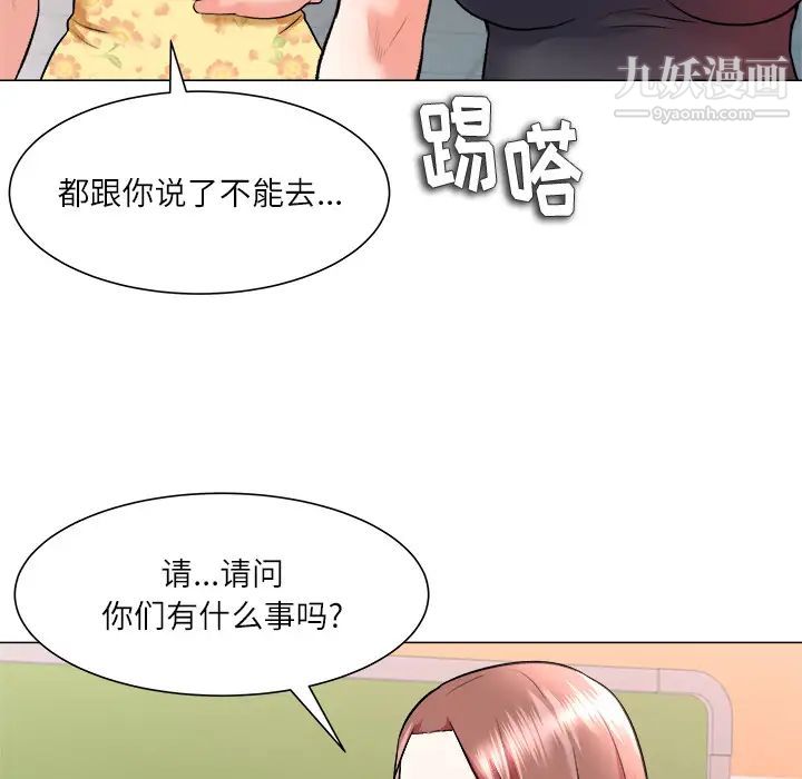 奴隶们 - 第2話66.jpg,奴隶们 - 第2話66,奴隶们 - 第2話