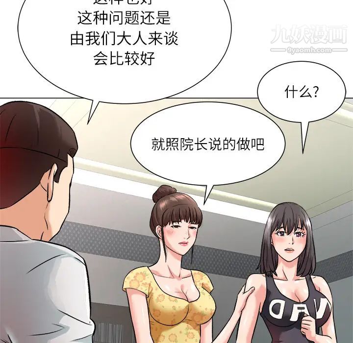 奴隶们 - 第2話94.jpg,奴隶们 - 第2話94,奴隶们 - 第2話