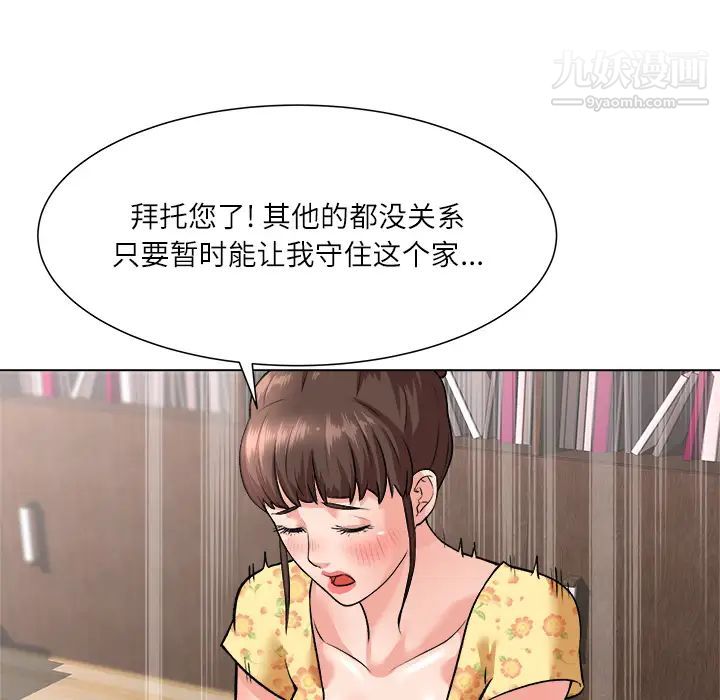 奴隶们 - 第2話100.jpg,奴隶们 - 第2話100,奴隶们 - 第2話