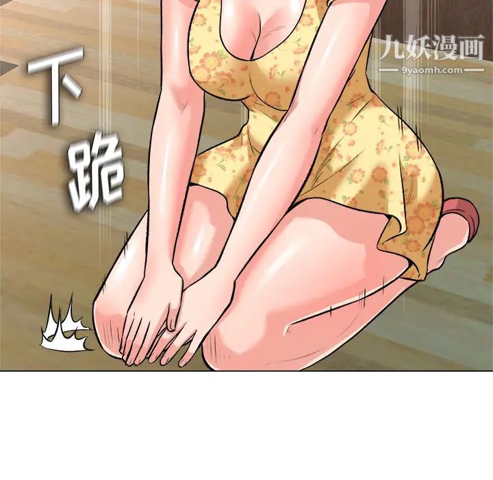 奴隶们 - 第2話101.jpg,奴隶们 - 第2話101,奴隶们 - 第2話