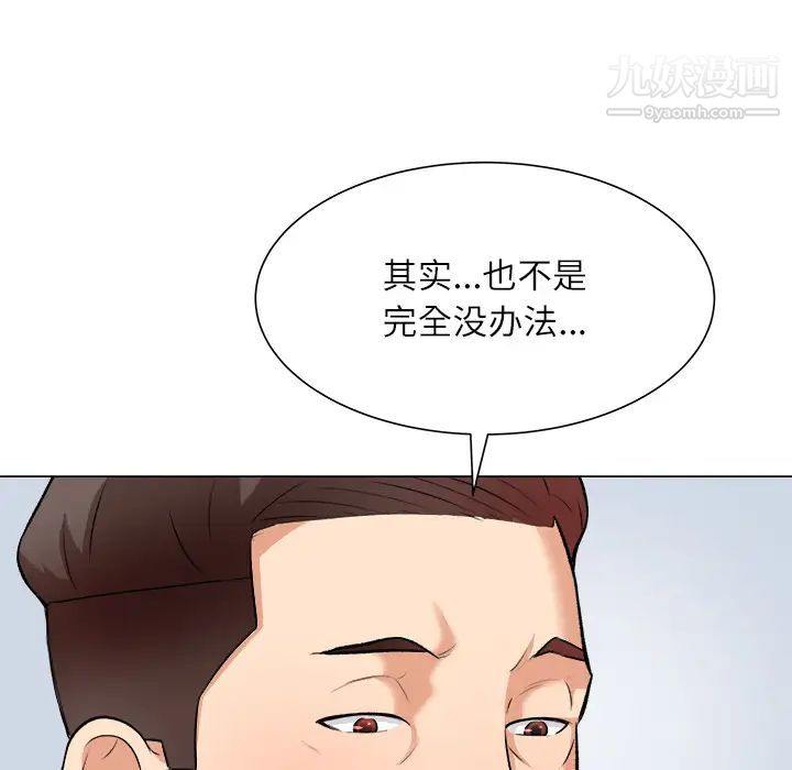 奴隶们 - 第2話102.jpg,奴隶们 - 第2話102,奴隶们 - 第2話