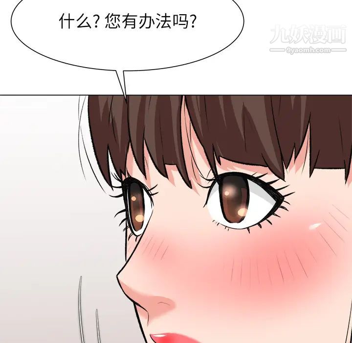 奴隶们 - 第2話104.jpg,奴隶们 - 第2話104,奴隶们 - 第2話