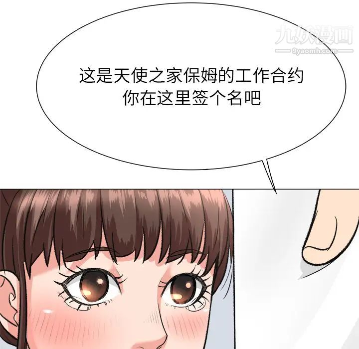 奴隶们 - 第2話108.jpg,奴隶们 - 第2話108,奴隶们 - 第2話
