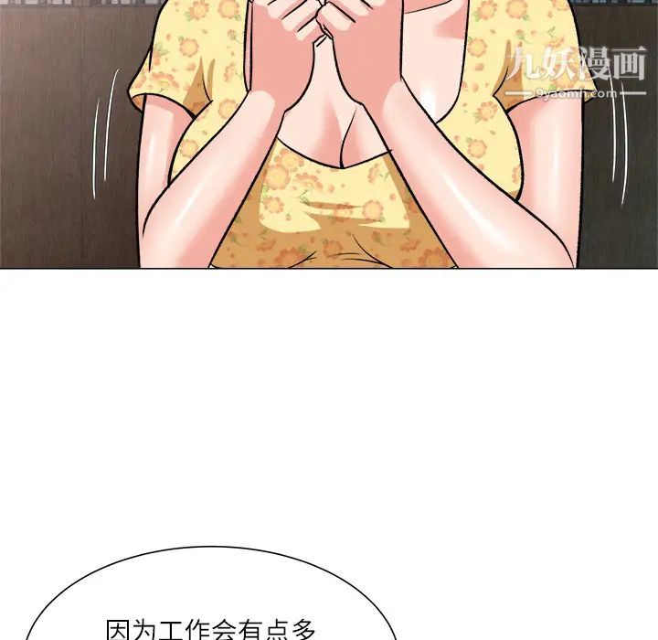 奴隶们 - 第2話111.jpg,奴隶们 - 第2話111,奴隶们 - 第2話