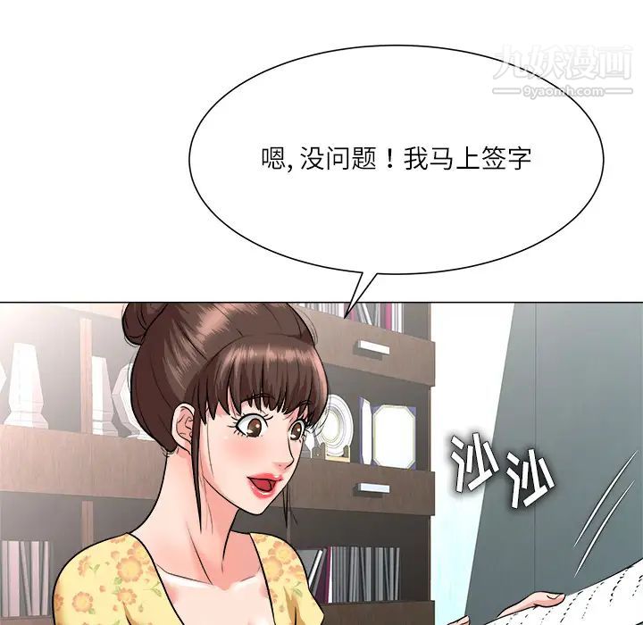 奴隶们 - 第2話114.jpg,奴隶们 - 第2話114,奴隶们 - 第2話