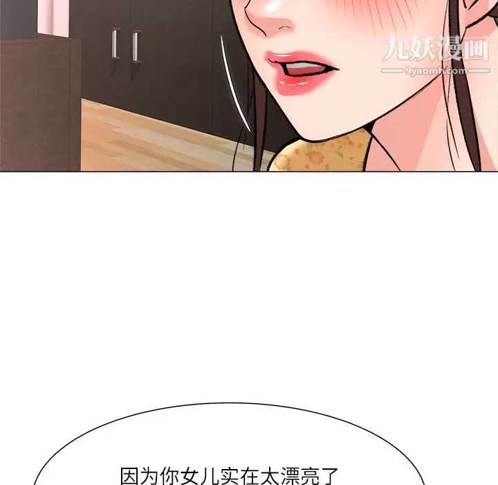 奴隶们 - 第2話117.jpg,奴隶们 - 第2話117,奴隶们 - 第2話